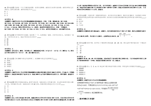 广西2021广西钦州钦南区事业单位招聘考试查询入口冲刺题套带答案附详解