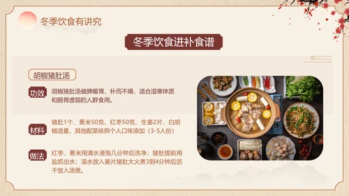 医疗中医养生保健知识科普中国风PPT套装