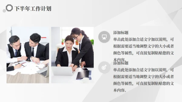 公务员工作汇报通用PPT模板