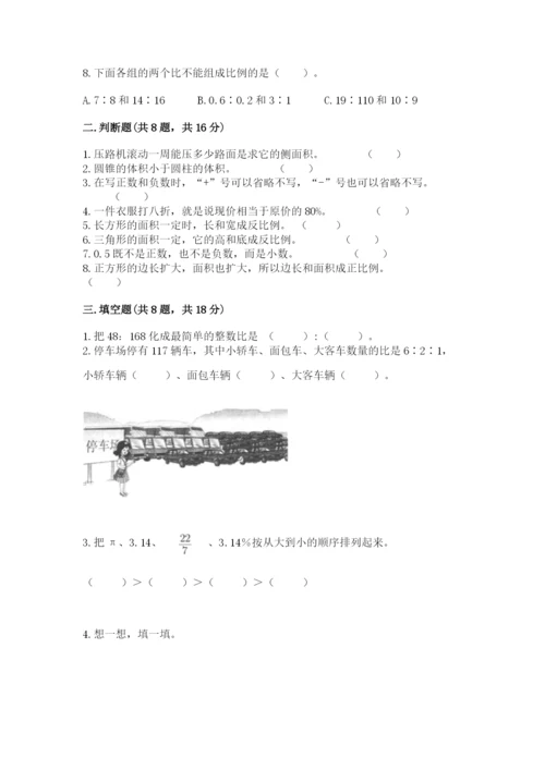 六年级下册数学期末测试卷精品带答案.docx