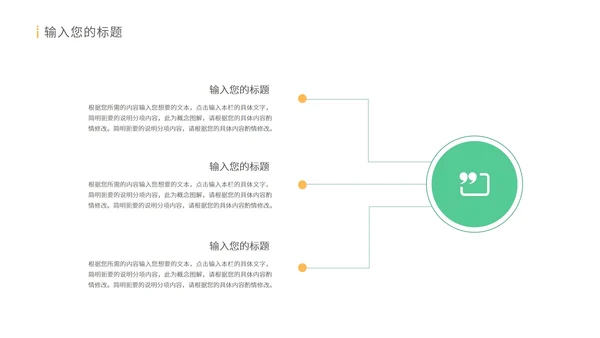 绿色水彩风珍惜粮食教育PPT模板