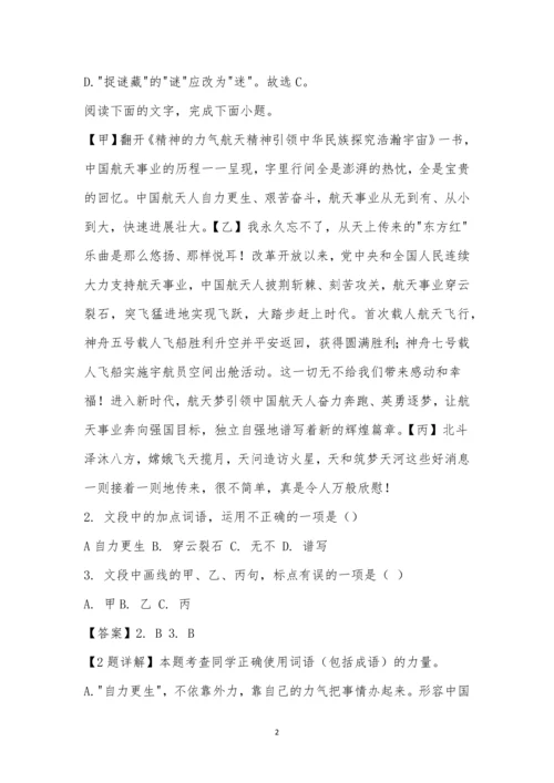 2022年浙江高考语文试题及参考答案.docx