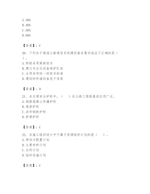 2024年一级造价师之建设工程技术与计量（交通）题库【预热题】.docx