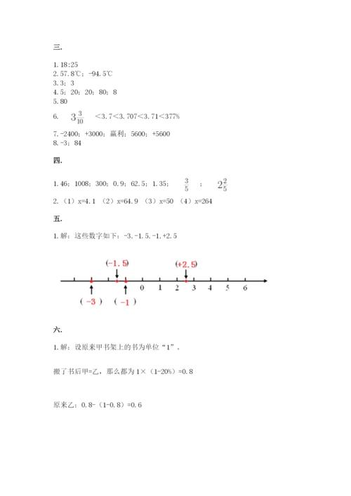 浙教版数学小升初模拟试卷【考点提分】.docx