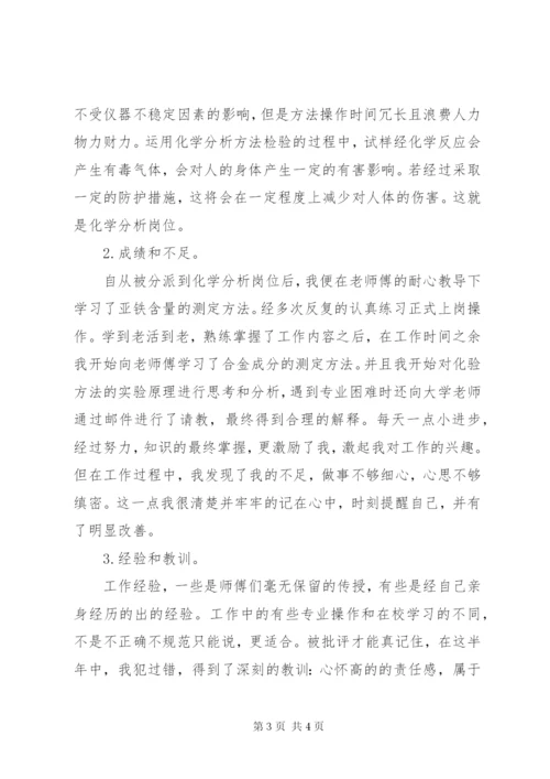 工作总结写作格式及范文示例.docx