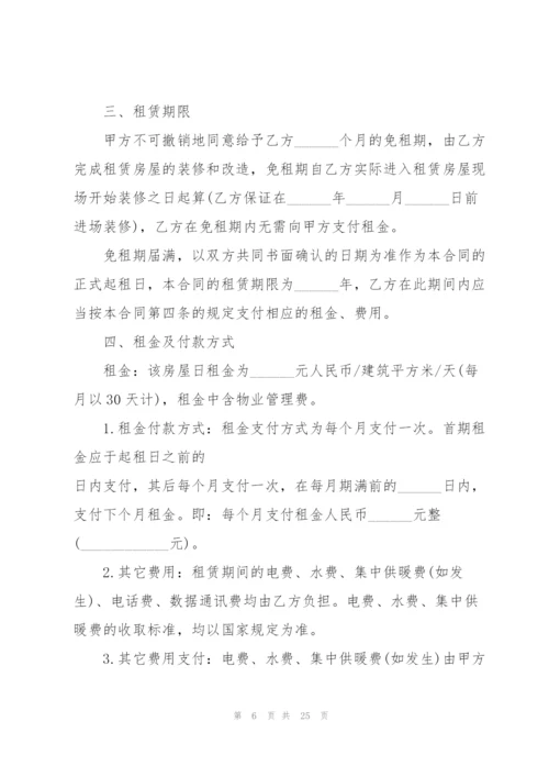 正规个人租房合同怎么写.docx