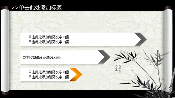 山水画卷中国风动态通用PPT模板