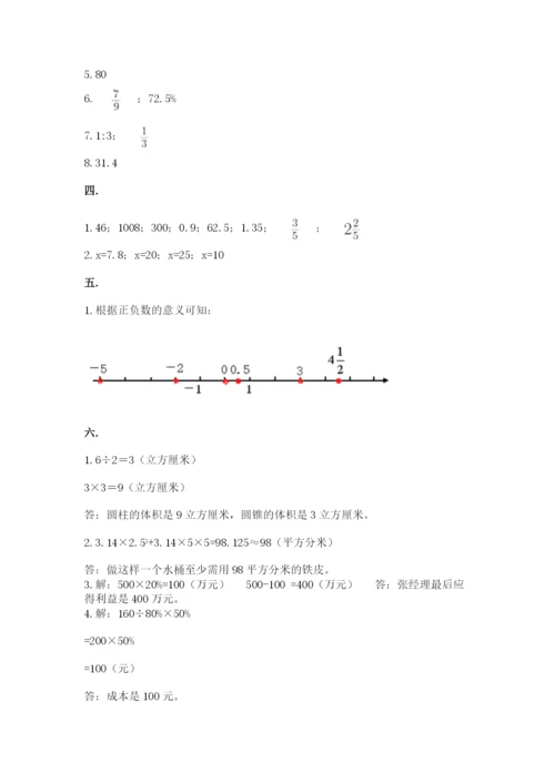 海南省【小升初】2023年小升初数学试卷精品（含答案）.docx