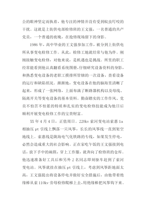 庆七一发言稿.docx