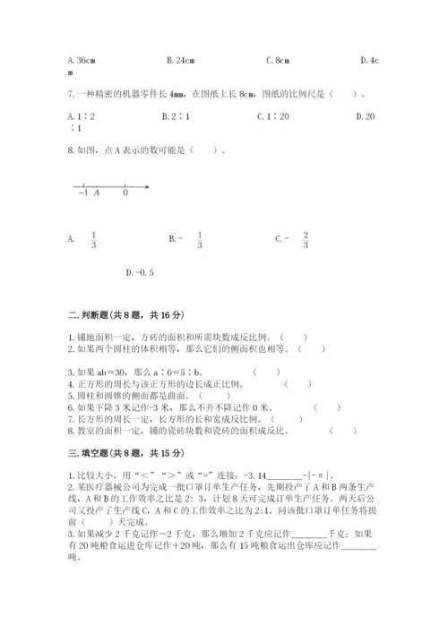 北京版小学六年级下册数学期末综合素养测试卷及参考答案（达标题）.docx