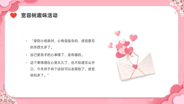 剪纸插画国际宽容日节日宣传PPT课件