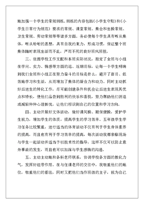 2022年班主任年终工作总结2022最新