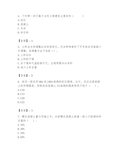 2024年一级造价师之建设工程技术与计量（水利）题库精品【名校卷】.docx