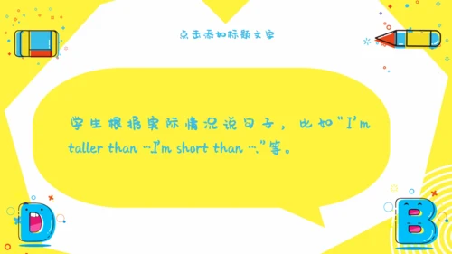 《Classroom》教学课件通用PPT模板
