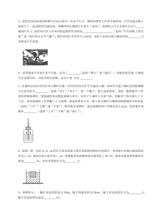 第四次月考滚动检测卷-乌龙木齐第四中学物理八年级下册期末考试专项攻克试题（解析版）.docx