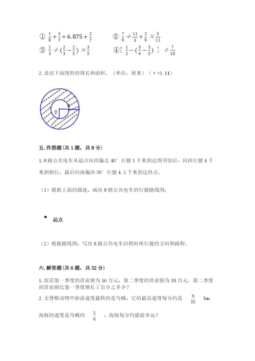 2022六年级上册数学期末考试试卷附完整答案【夺冠】.docx