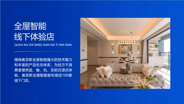 蓝色渐变风IT互联网企业产品发布会宣传