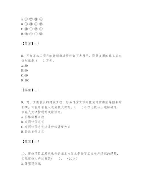 2024年一级建造师之一建建设工程项目管理题库附答案【能力提升】.docx
