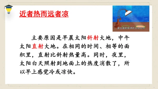 14 文言文二则 《两小儿辩日》课件