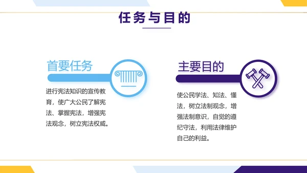 大气时尚法律律法工作总结汇报PPT