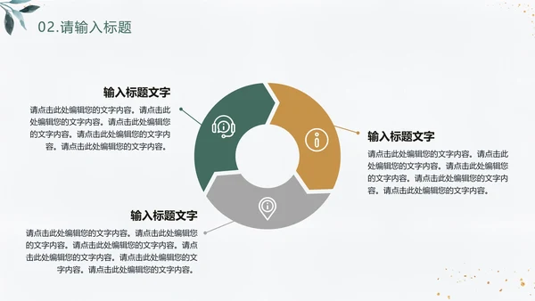 简约小清新研究生面试复试简历通用PPT模版