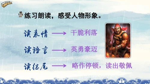 统编版语文六年级上册 第四单元  语文园地四（课件）