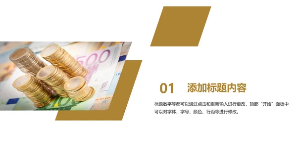 简约金融投资理财年终报告PPT模板