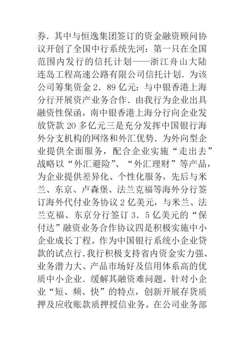 科学发展观全面协调发展论文.docx