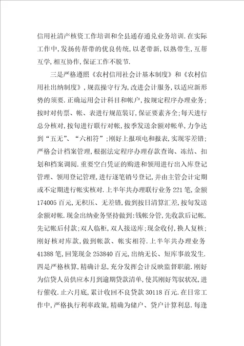 出纳年度工作总结七篇