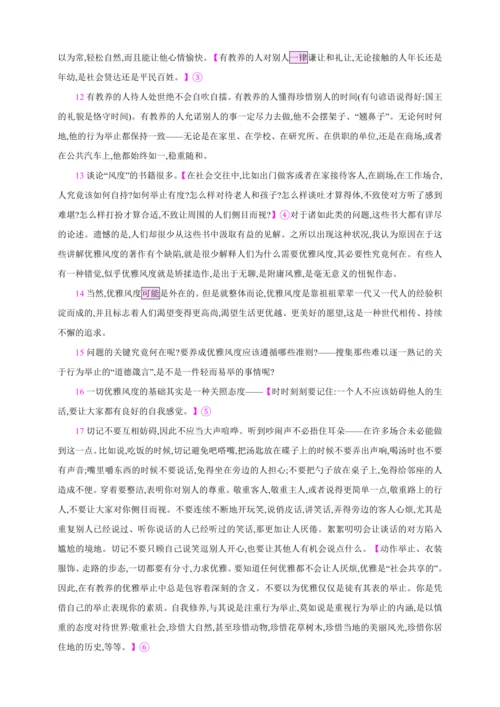 9 论教养【2024秋统编九上语文精彩课堂教案（教材解读+课时设计）】