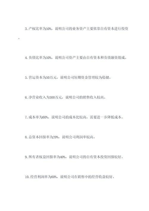 vbse财务实训实验报告