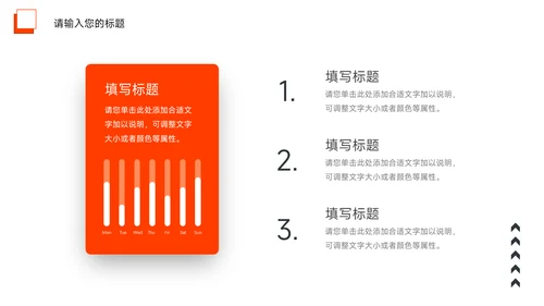 橙色大气图文运动健身培训PPT模板