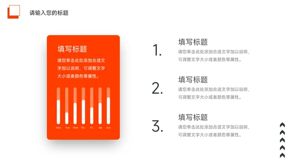 橙色大气图文运动健身培训PPT模板