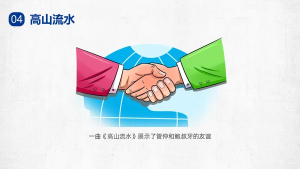 蓝色复古团结友善PPT课件主题班会