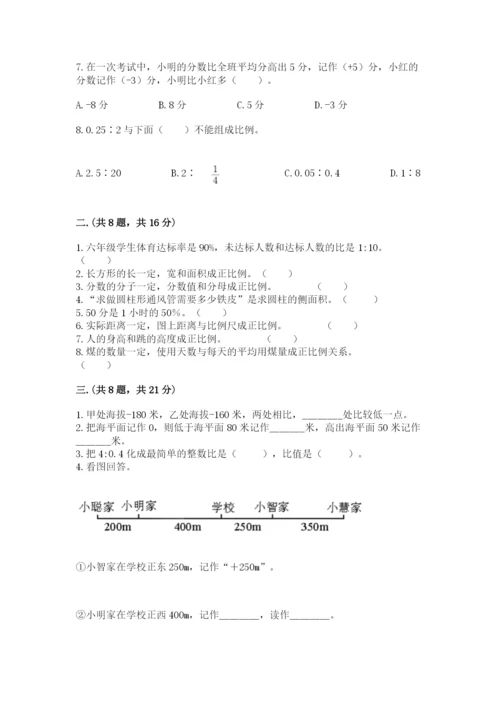 黑龙江【小升初】2023年小升初数学试卷【word】.docx