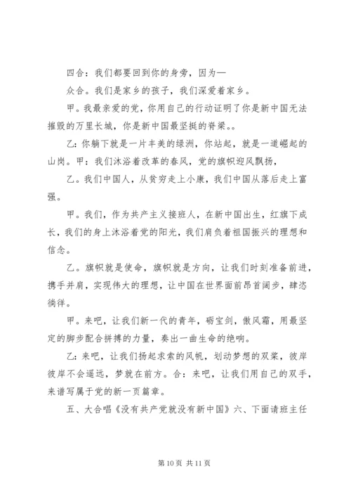 护理学院举办庆祝建党90周年主题活动[定稿] (3).docx