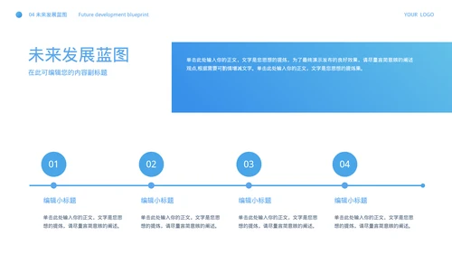 商务风公司宣传介绍PPT