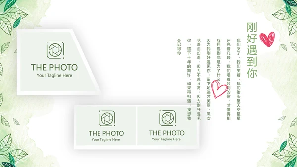 绿色小清新浪漫婚礼电子相册动态PPT模板