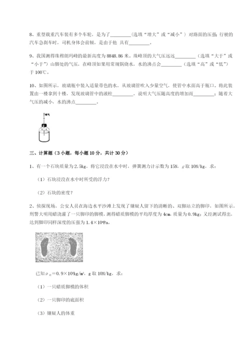 滚动提升练习北京市第十二中学物理八年级下册期末考试专题测评练习题（含答案解析）.docx