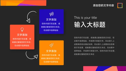 彩色艺术大气实习报告PPT模板