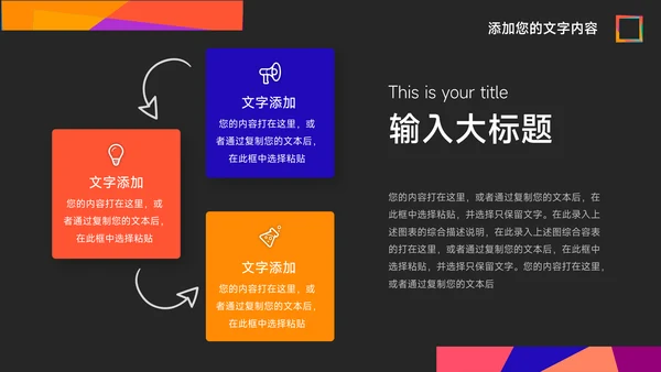 彩色艺术大气实习报告PPT模板