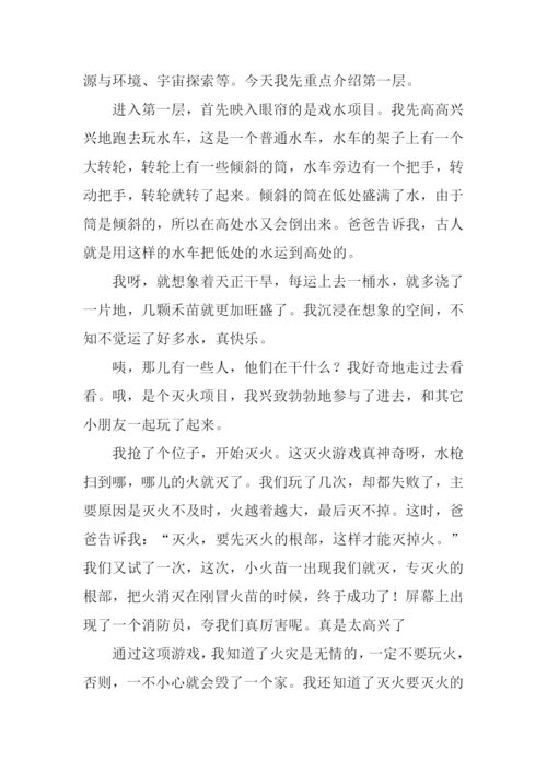 走进济源科技馆作文.docx