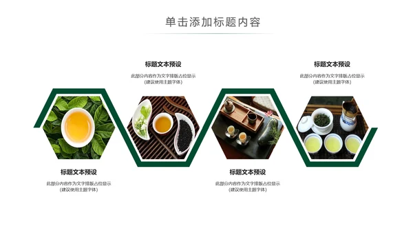 优雅茶艺茶道文化动态ppt课件模板
