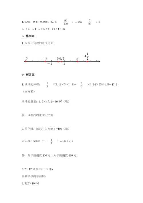 小升初六年级期末试卷及答案【全优】.docx