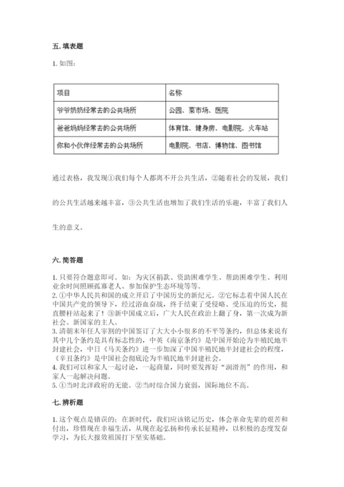部编版五年级下册道德与法治《期末测试卷》含下载答案.docx