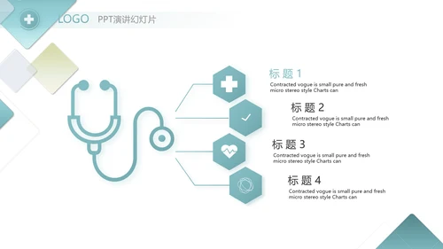 蓝色创意图形医疗医药述职报告动态PPT模板