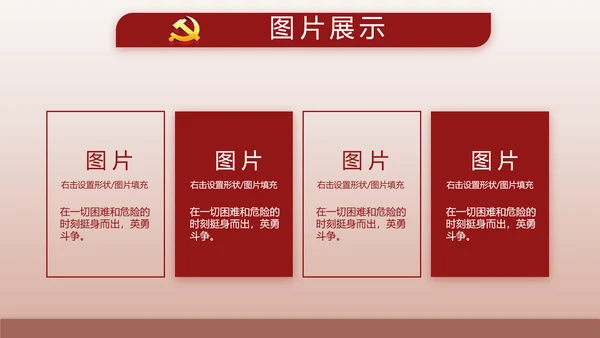 红色大气爱国主义教育共青团动态PPT模板