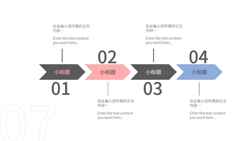 粉色水彩风职场月度工作总结汇报PPT模板