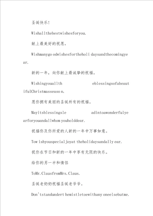 圣诞节给朋友英语祝福