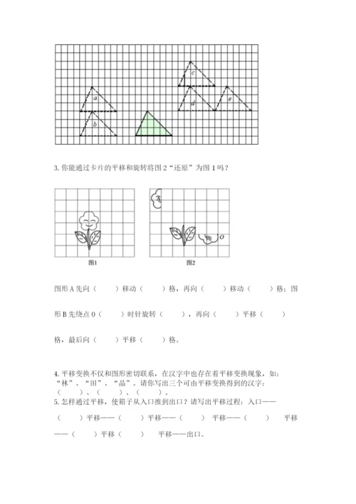 北师大版数学六年级下册期末测试卷【综合卷】.docx
